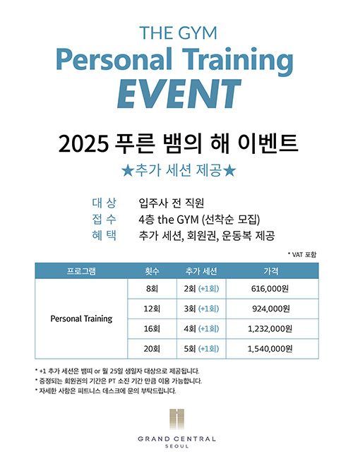 https://grandcentral.kr/Retail/eventView.asp?page=1&idx=17